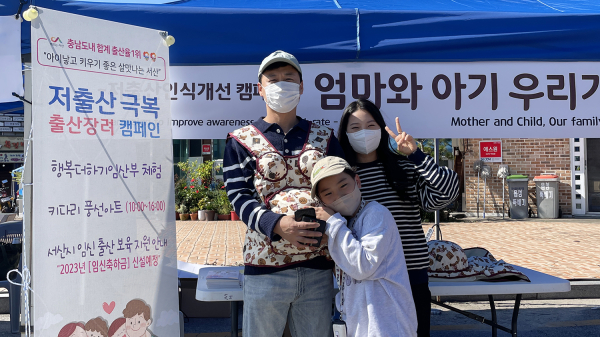 지난 8일부터 9일까지 서산시 해미읍성에서 제19회 서산해미읍성축제 관광객을 대상으로 저출산 인식개선 캠페인을 했다