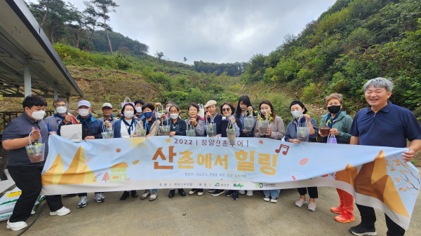 2022 청양지역 산촌 투어 진행