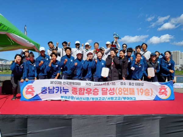 충남 카누선수단 기념촬영