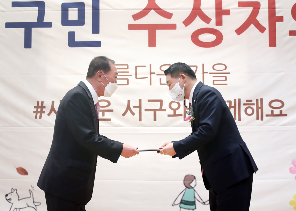 제33회 서구민의 날 수상자의 날 행사 사진