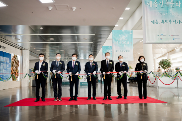 세종건축문화제 진행 모습