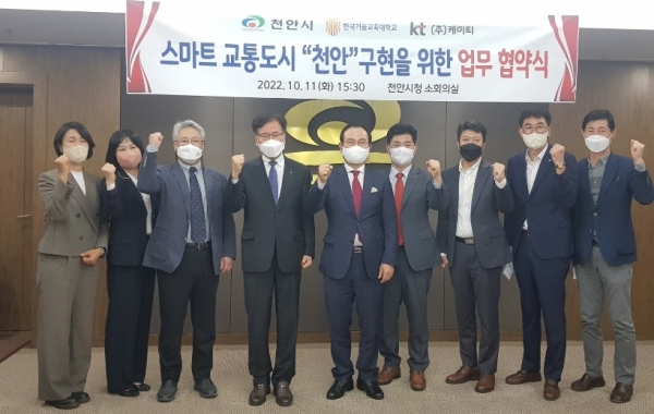 업무협약 체결 기념사진/한기대 제공