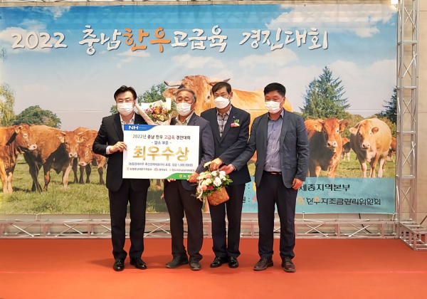 암소부문 최우수상 수상 기념촬영