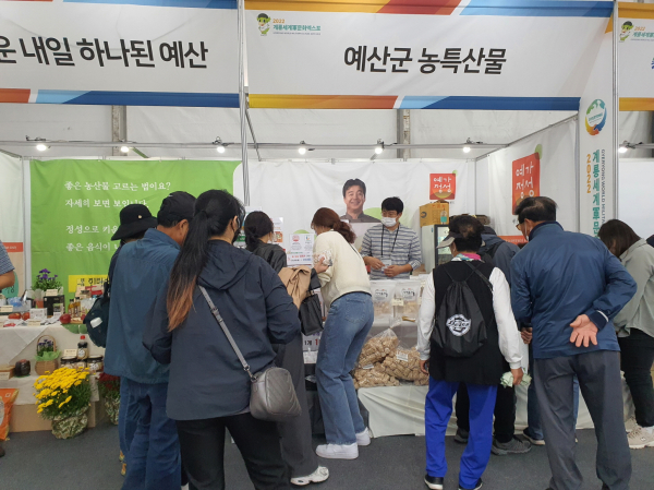 예산군 공동브랜드 예가정성 홍보관 모습