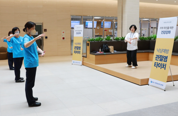 ‘낙상예방 관절염 타이치 운동’ 건강강좌 진행 모습