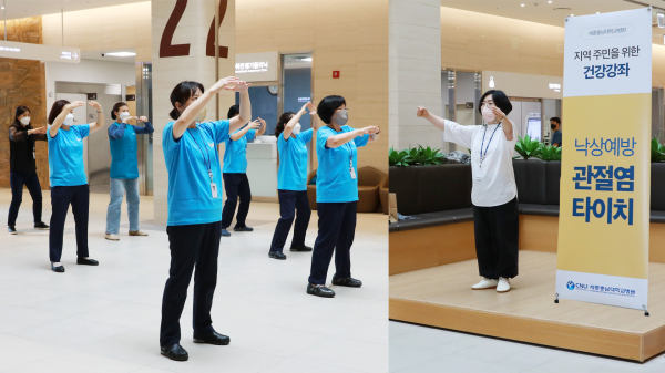 ‘낙상예방 관절염 타이치 운동’ 건강강좌 진행 모습