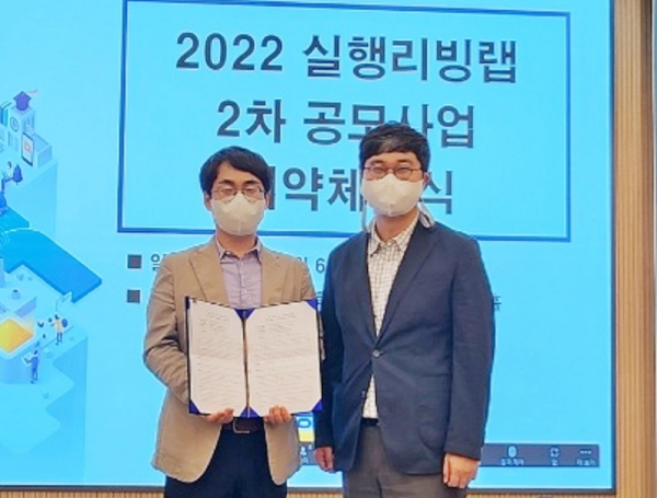 목원대와 대전·세종·충남 지역혁신플랫폼 관계자가 ‘2022 실행리빙랩 2차 공모사업 협약’ 체결 기념촬영