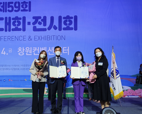 왼쪽부터 김수현 사서교사(변동초), 노유진 교장(변동초), 연미숙 교장(관평초), 박혜원 사서교사(관평초)