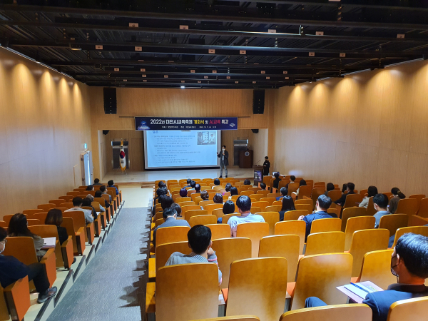 2022년 대전AI교육축제 개최