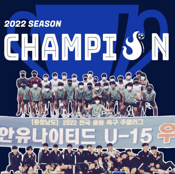 중등리그 우승 모습