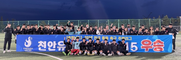 중등리그 우승 모습