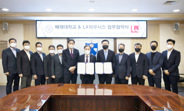 지난 12일 배재대와 LX하우시스가 산학 업무협약을 체결하고 기념사진을 촬영했다