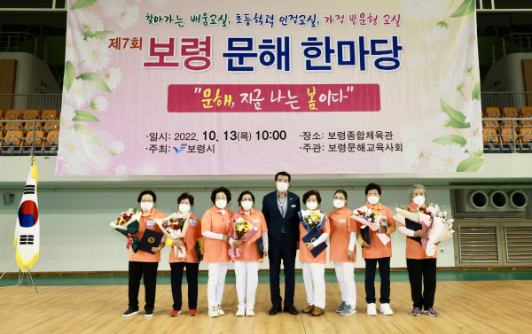 제7회 보령시 문해한마당 개최