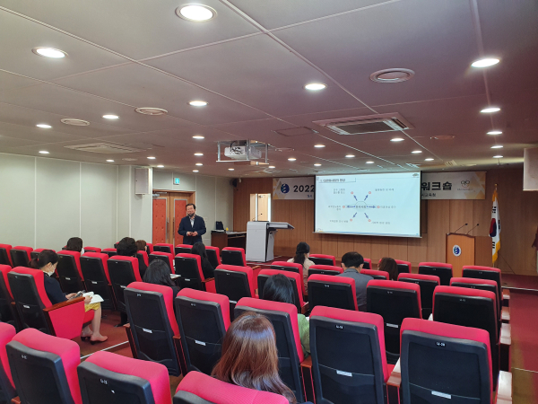 다문화교육 역랑 강화 워크숍 진행 모습