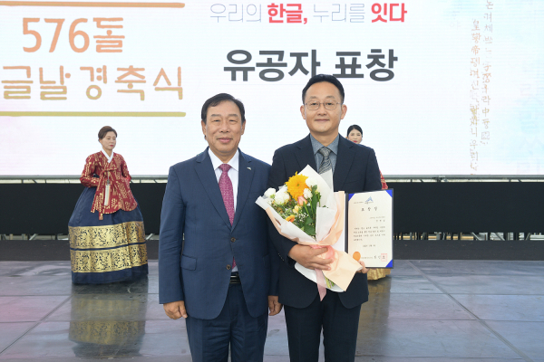 한글난 경축식 행사에서 안병섭 교수 표창장 수상 모습