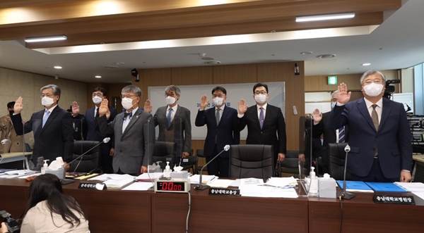 13일 세종시교육청에서 진행된 국회 교육위원회 국정감사에 출석한 충청권 국립대 총장 및 국립대병원 원장들이 감사에 앞서 선서하고 있다.