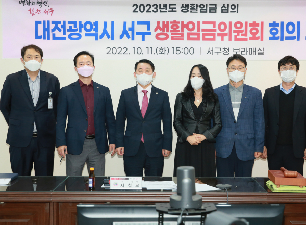 지난 11일 서구청 보라매실에서 열린 생활임금위원회 회의 후 단체사진