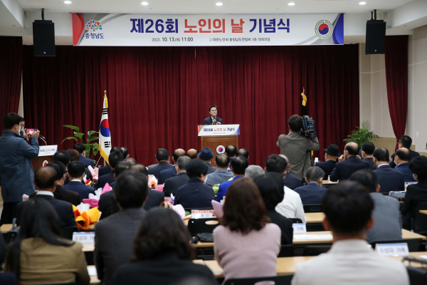 제26회 충남 노인의 날 기념행사