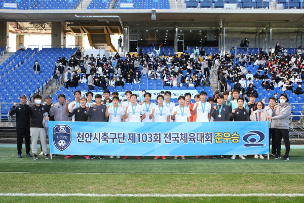 103회 전국체전 시상식에서 은메달을 수상한 천안시축구단