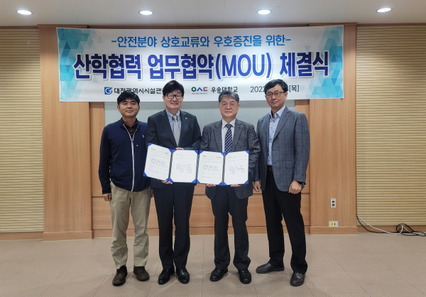 대전시설관리공단과 우송대학교 소방안전학부가 안전 분야 산학협력을 위한 MOU를 체결 기념사진 (좌측부터) 대전시설관리공단 안전감사실 신철 실장, 왕우현 경영본부장, 우송대 소방안전학부 이동경 학과장, 이찬행 교수