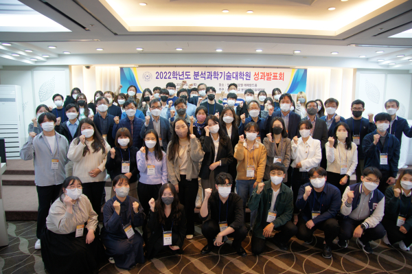 충남대 분석과학기술대학원, 성과발표회 개최