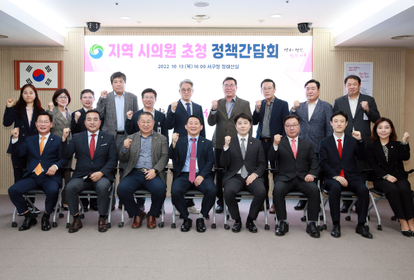 13일 열린 정책간담회 단체사진