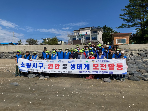 소황사구 해안경관을 훼손하는 해양쓰레기 수거