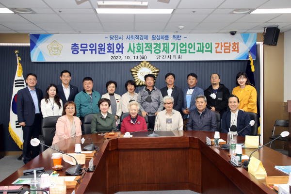 사회적경제기업인과의 간담회 개최 단체사진