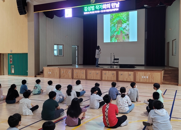 대전대신초 작가와의 만남