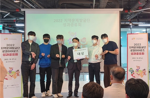 한밭대학교 로컬히어로즈 활동 성과 공유회 대상 시상식