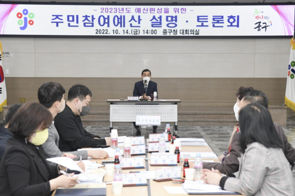 지난 14일  2023년 예산편성을 위한 주민참여예산 설명·토론회 개최