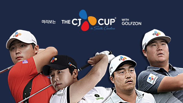 골프존이 CJ와 손잡고 ‘미리보는 THE CJ CUP with GOLFZON’을 개최하고 오는 17일 골프존 유튜브, 스크린골프존TV, 네이버TV를 통해 방송한다.