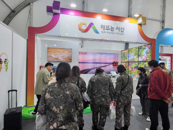 2022 계룡세계군문화엑스포 서산홍보관 사진