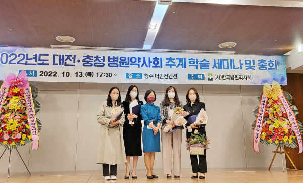 병원약사상(오른쪽 두번째)