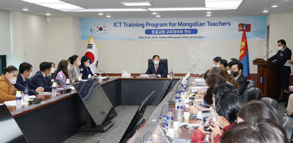 22일까지 몽골 교육과학부 관계자 및 교원 초청해 대전교육정보원과 대전학생해양수련원 등에서 몽골교원 초청 교육정보화 연수 모습
