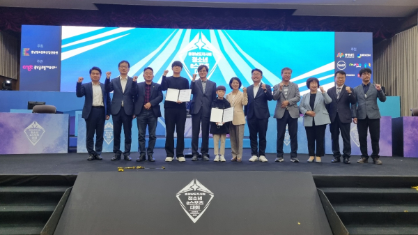 이스포츠대회 개회식 단체사진
