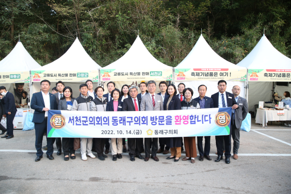 서천군의회, 부산 동래읍성역사축제 찾아 서천 특산품 홍보