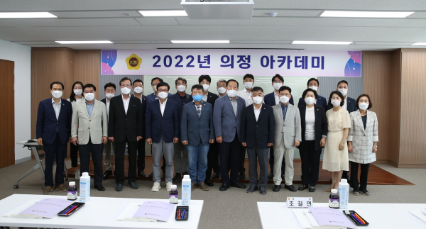 2022년 의정아카데미