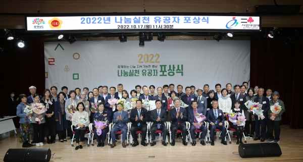 나눔실천 유공자 포상식