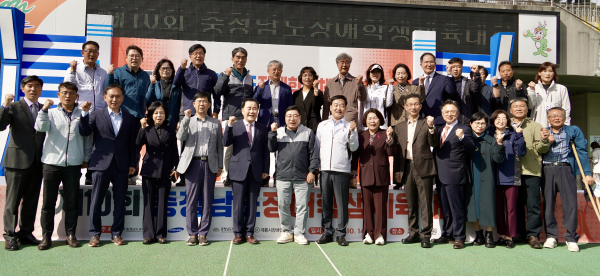 10회 충남 장애학생 체육대회