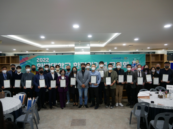 지난 13일 교내 산학연협동관에서 ‘제1회 한집안기업 교류회’를 개최하고 해당 기업들에게 인증패를 수여했다.