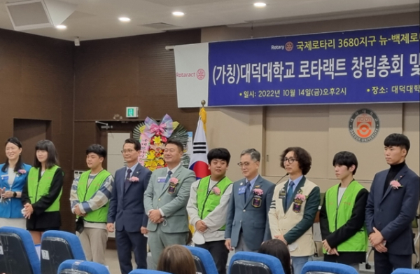 지난 14일 ‘대덕대학교로타랙트클럽 창립총회 및 임원 취임식’등 업무협약식 개최 모습