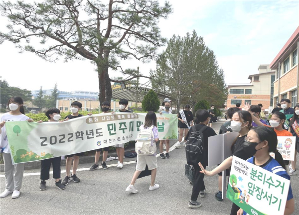 민주시민의 날(Noeun Free Day) 운영