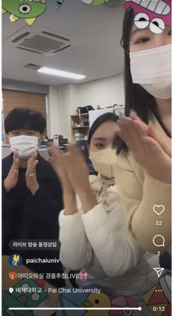 지난 17일 배재대 공식 인스타그램 라이브를 통해 ‘경품 추첨 이벤트’를 실시했다