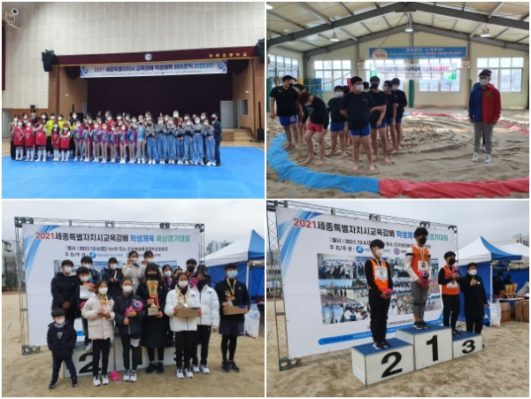 세종시 학생들이 2021 세종특별자치시교육감배 학생체육대회에 참여하고 있다.