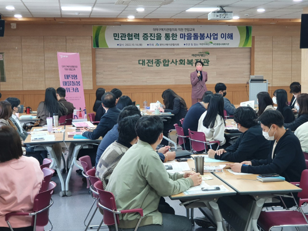 대덕구-지역사회 복지관, 통합돌봄 업무 협업체계 구축 워크숍 진행