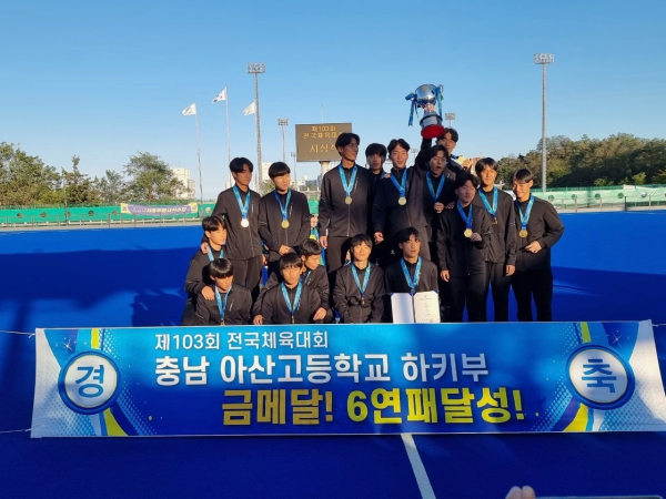 아산고 하키부 대회 6연패 후 기념촬영 장면