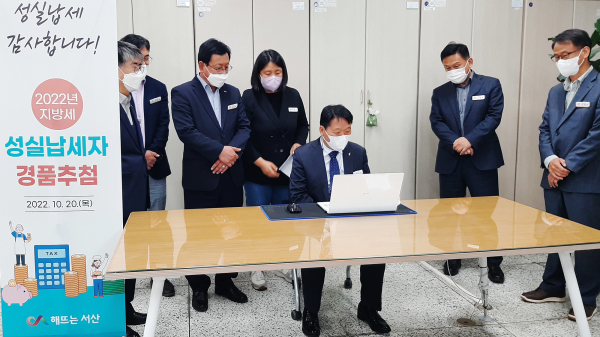 20일 서산시청 세무과에서 지방세 성실납세자 경품추첨하는 모습