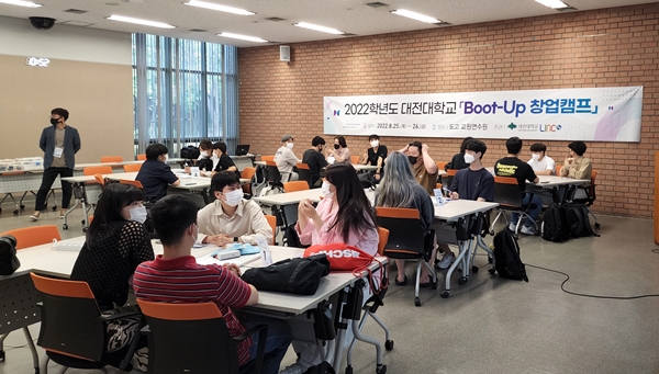Boot-Up 창업캠프