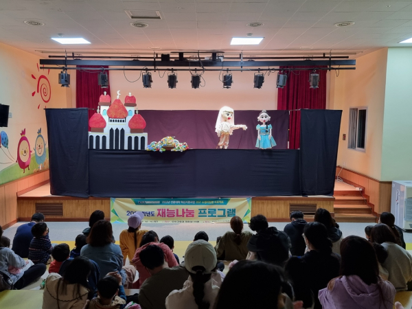 유아교육과, 재능나눔 프로그램 실시